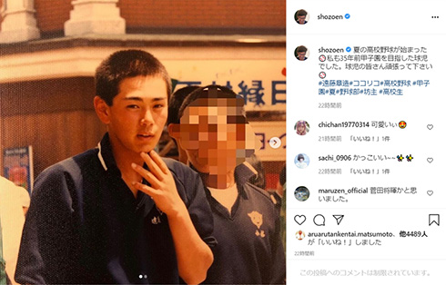 遠藤章造 ココリコ 甲子園