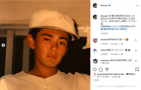 遠藤章造 ココリコ 甲子園