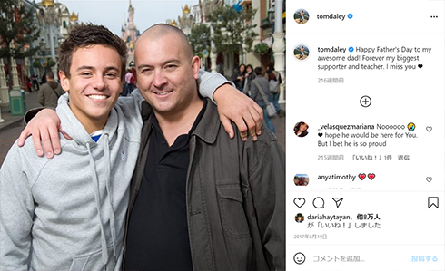 トム・デーリー トーマス・デーリー 編み物 飛び込み 金メダル 東京 オリンピック 五輪