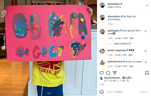 トム・デーリー トーマス・デーリー 編み物 飛び込み 金メダル 東京 オリンピック 五輪