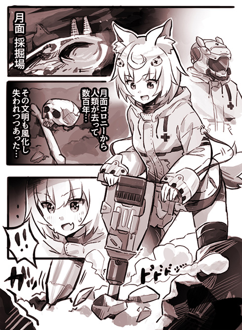 たい焼き器がなぜかクトゥルフっぽい謎道具に　未来人が困惑する漫画の悪ノリが楽しい