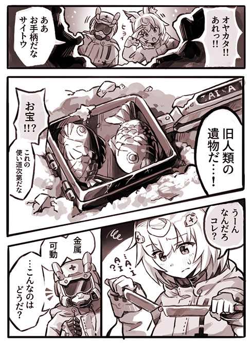 たい焼き器がなぜかクトゥルフっぽい謎道具に　未来人が困惑する漫画の悪ノリが楽しい