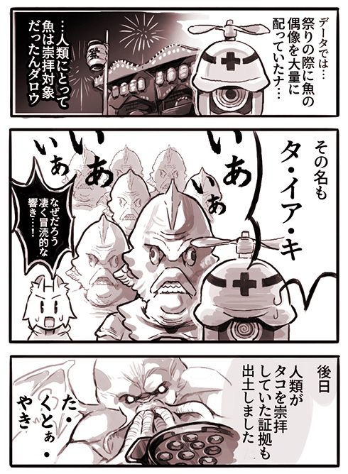 たい焼き器がなぜかクトゥルフっぽい謎道具に　未来人が困惑する漫画の悪ノリが楽しい