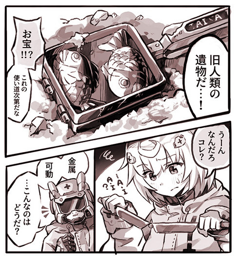 たい焼き器がなぜかクトゥルフっぽい謎道具に　未来人が困惑する漫画の悪ノリが楽しい