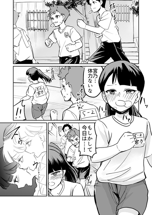 「俺の人生ダメにしたイモ女め」→「いや、かわいい」　転生しても好きになっちゃうラブコメ漫画がチートなのに初々しくて最高