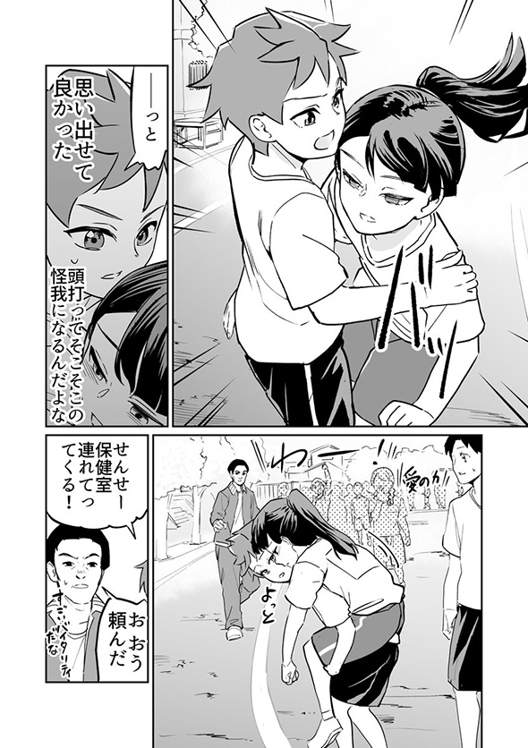 「俺の人生ダメにしたイモ女め」→「いや、かわいい」　転生しても好きになっちゃうラブコメ漫画がチートなのに初々しくて最高