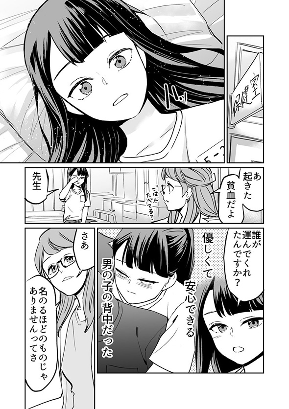 「俺の人生ダメにしたイモ女め」→「いや、かわいい」　転生しても好きになっちゃうラブコメ漫画がチートなのに初々しくて最高