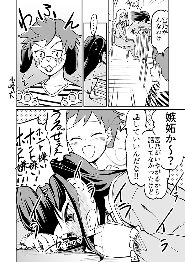 「俺の人生ダメにしたイモ女め」→「いや、かわいい」　転生しても好きになっちゃうラブコメ漫画がチートなのに初々しくて最高