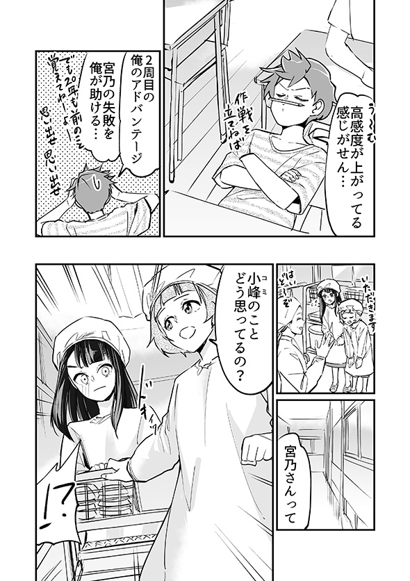 「俺の人生ダメにしたイモ女め」→「いや、かわいい」　転生しても好きになっちゃうラブコメ漫画がチートなのに初々しくて最高