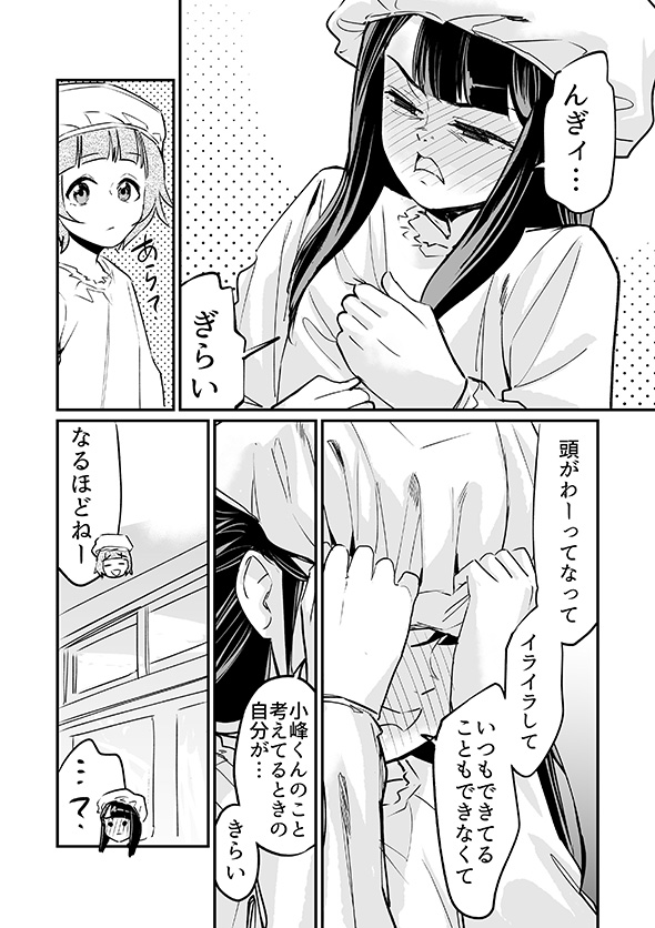 「俺の人生ダメにしたイモ女め」→「いや、かわいい」　転生しても好きになっちゃうラブコメ漫画がチートなのに初々しくて最高