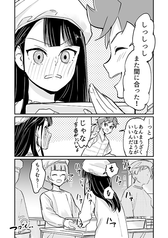 「俺の人生ダメにしたイモ女め」→「いや、かわいい」　転生しても好きになっちゃうラブコメ漫画がチートなのに初々しくて最高
