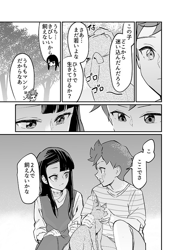 「俺の人生ダメにしたイモ女め」→「いや、かわいい」　転生しても好きになっちゃうラブコメ漫画がチートなのに初々しくて最高