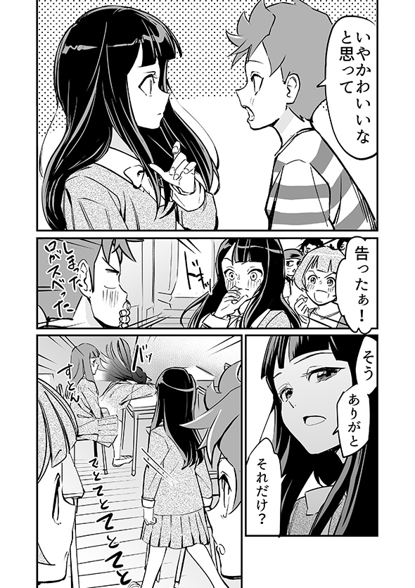 「俺の人生ダメにしたイモ女め」→「いや、かわいい」　転生しても好きになっちゃうラブコメ漫画がチートなのに初々しくて最高