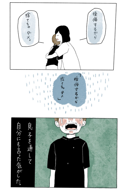 壊れたおもちゃ