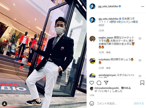 G.G.佐藤 佐藤隆彦 東京五輪 東京オリンピック 野球 金メダル