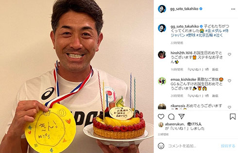 G.G.佐藤 佐藤隆彦 東京五輪 東京オリンピック 野球 金メダル