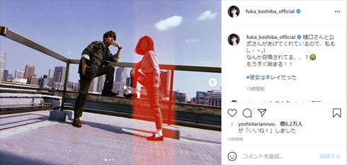 小芝風花 赤楚衛二 彼女はキレイだったカノキレ 中島健人 樋口拓也 佐藤愛 インスタ