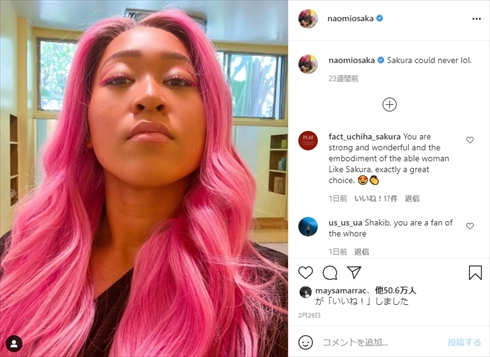 大坂なおみ NARUTO ナルト 岸本斉史 イラスト サクラ テニス 東京オリンピック インスタ