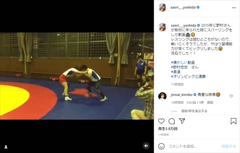 吉田沙保里 野村忠宏 オリンピック 五輪 3連覇 聖火ランナー レスリング 柔道 金メダル インスタ