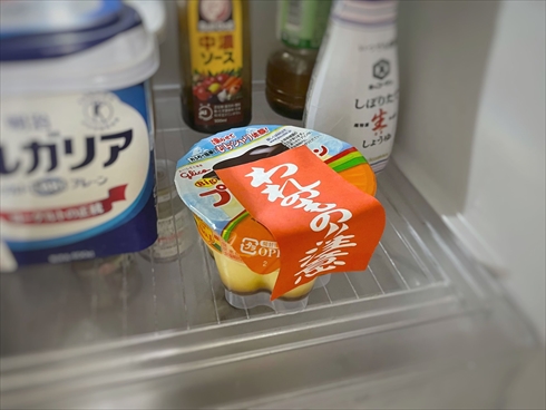 われもの注意