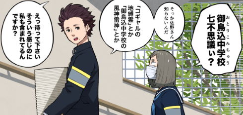 口裂け女 twitter 漫画 七不思議