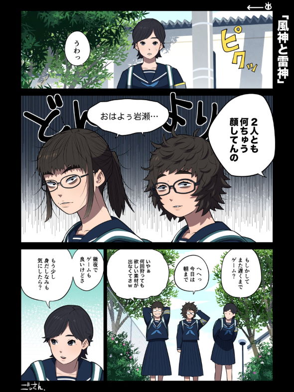 口裂け女 twitter 漫画 七不思議