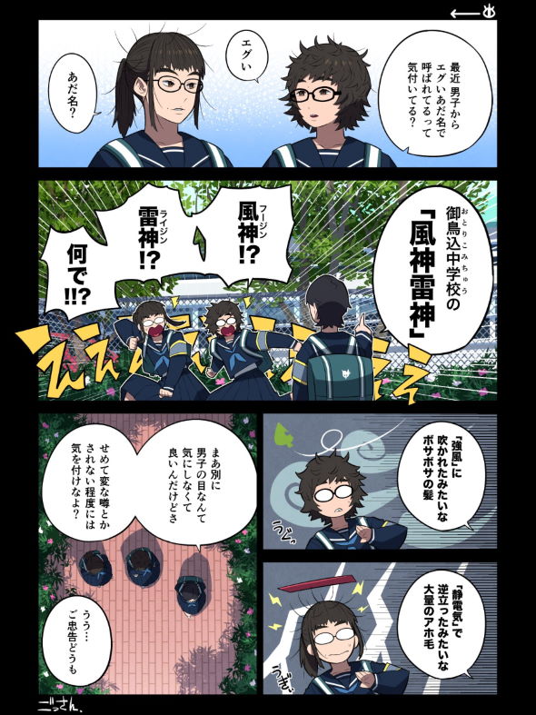 口裂け女 twitter 漫画 七不思議