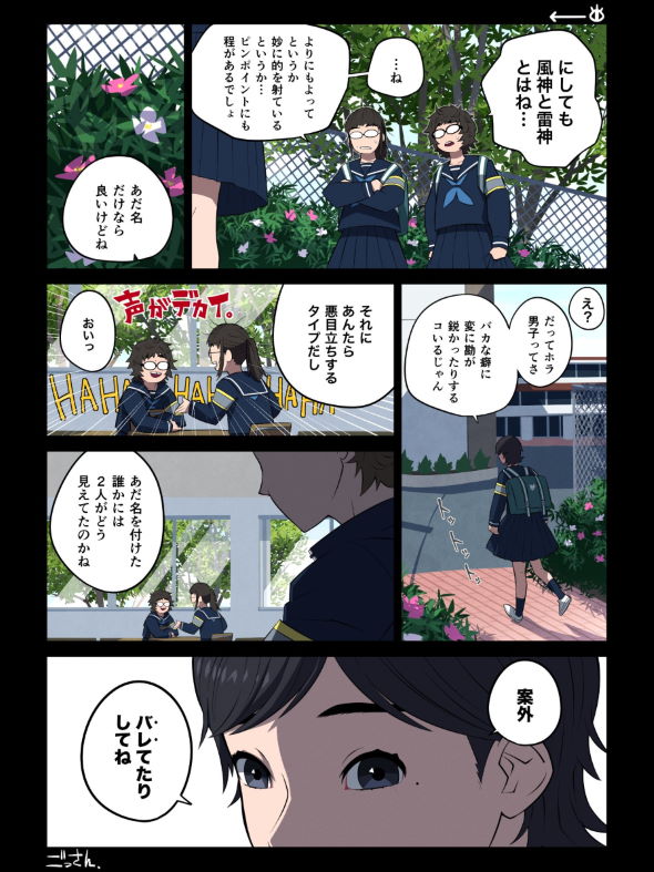 口裂け女 twitter 漫画 七不思議