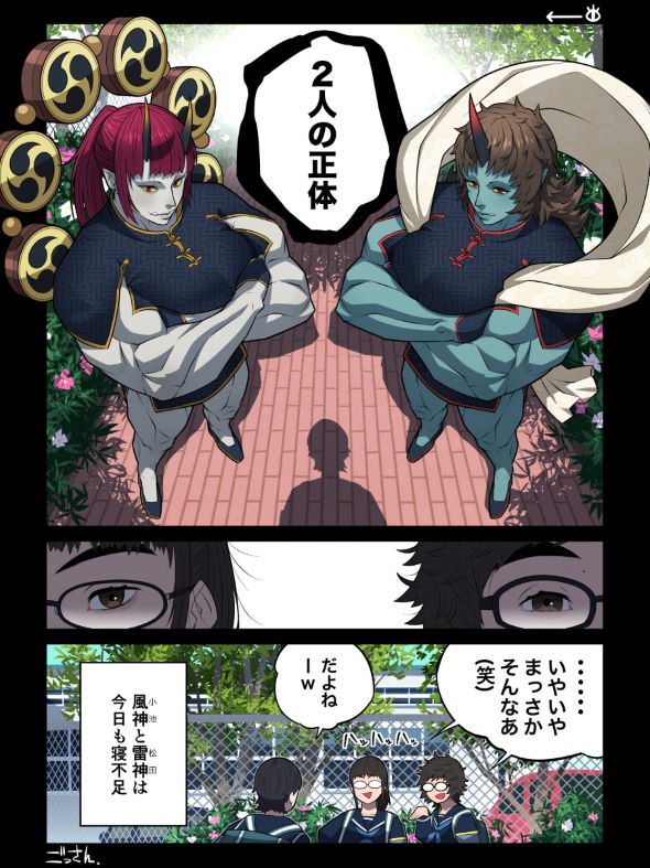 口裂け女 twitter 漫画 七不思議