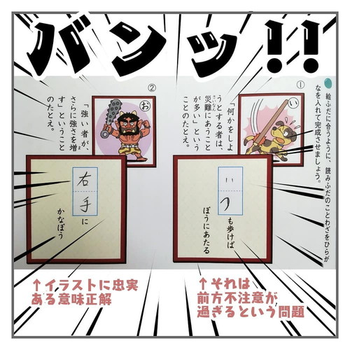 「夏休みのお宿題」