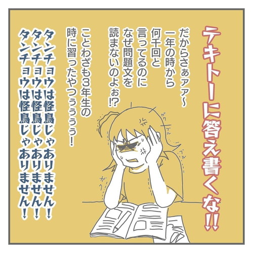 「夏休みのお宿題」