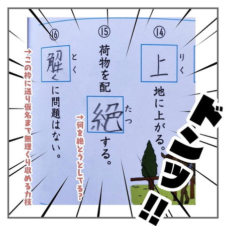 「夏休みのお宿題」