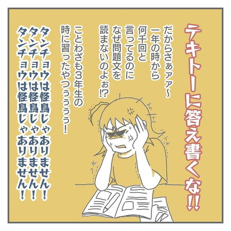 「夏休みのお宿題」