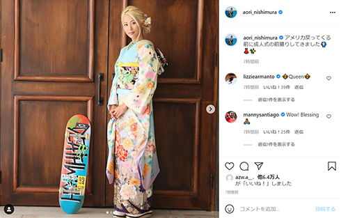 西村碧莉 スケボー スケートボード 彼氏 恋人 アメリカ 東京 オリンピック 五輪