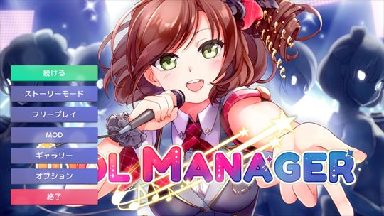 Idol Manager