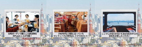 ロンドンバスツアー