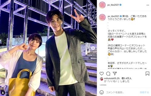 プロミスシンデレラ 二階堂ふみ 眞栄田郷敦 岩田剛典 松井玲奈