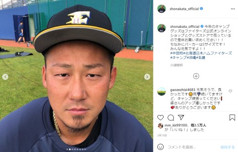 中田翔 北海道日本ハムファイターズ 野球 出場停止処分 暴力行為