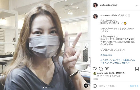 瀬戸朝香 ロングヘア ショートヘア