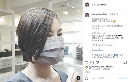 瀬戸朝香 ロングヘア ショートヘア