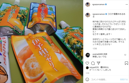 レイザーラモンRG 陽性 新型コロナ 感染 体重 10キロ 症状 自宅療養 YouTube