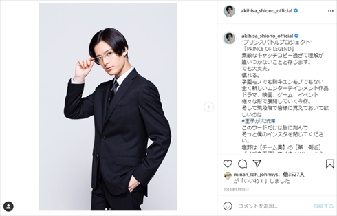 塩野瑛久 事務所 LDH オスカー 退社 HiGH&LOW THE WORST PRINCE OF LEGEND