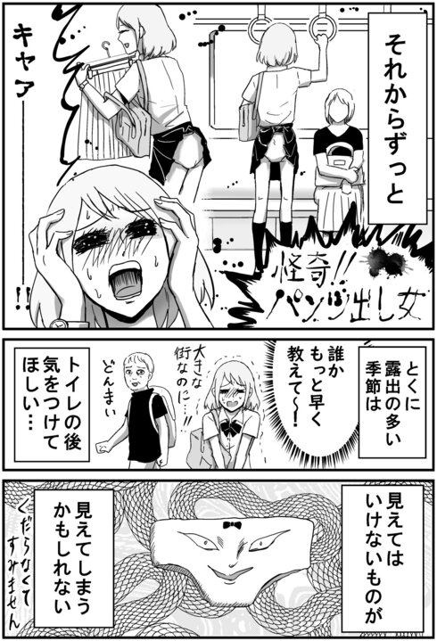 お姉さんが体験した実録漫画04