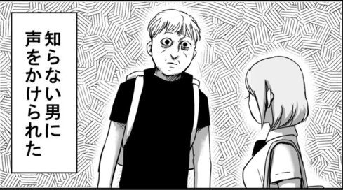 お姉さんが体験した実録漫画05