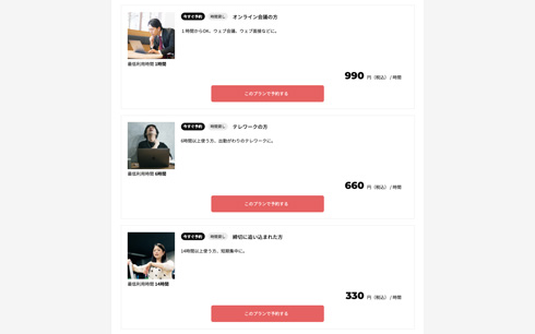 締切に追い込まれた方”専用個室プラン予約サイト