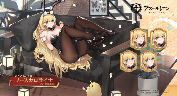 アズールレーン ノースカロライナ バニーガール 布地 消失