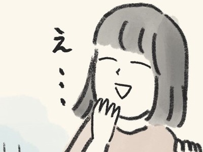 私だけ赤の他人