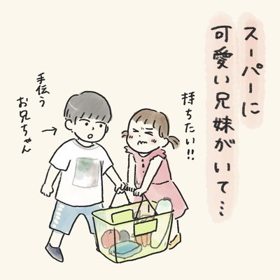 私だけ赤の他人