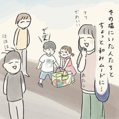 私だけ赤の他人