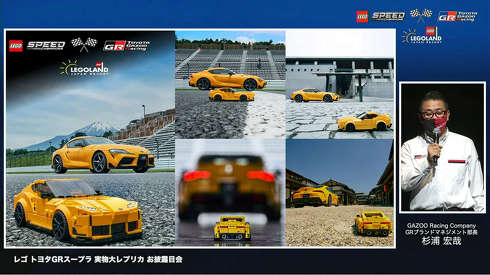 レゴ スープラ 実寸大 レゴランド